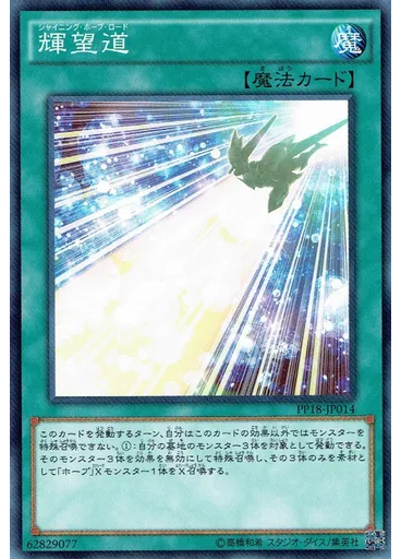 輝望道