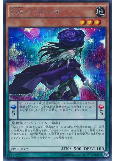 ＥＭバラクーダ (Secret Rare)
