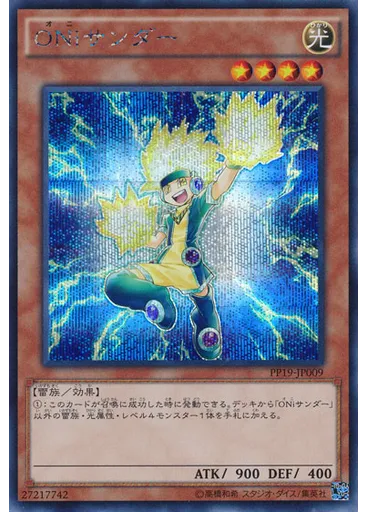 ＯＮｉサンダー (Secret Rare)