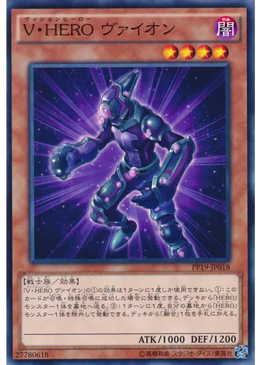 Ｖ・ＨＥＲＯ ヴァイオン