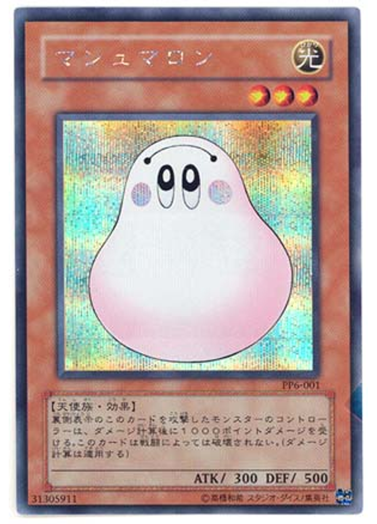 マシュマロン (Secret Rare)