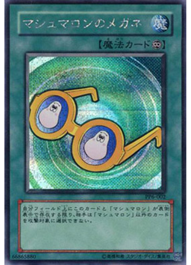 マシュマロンのメガネ (Secret Rare)
