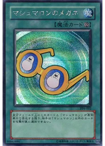 マシュマロンのメガネ (Secret Rare)