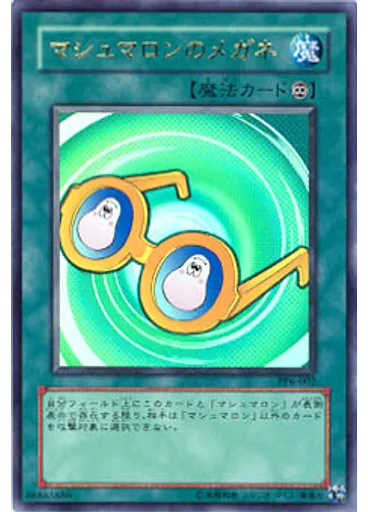 マシュマロンのメガネ — Premium Pack 6