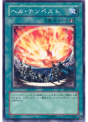 ヘル・テンペスト — Premium Pack 7