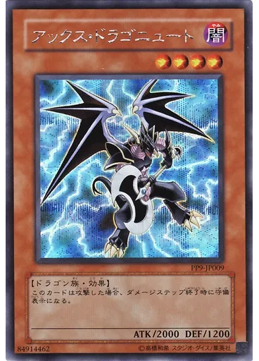 アックス・ドラゴニュート — Premium Pack 9