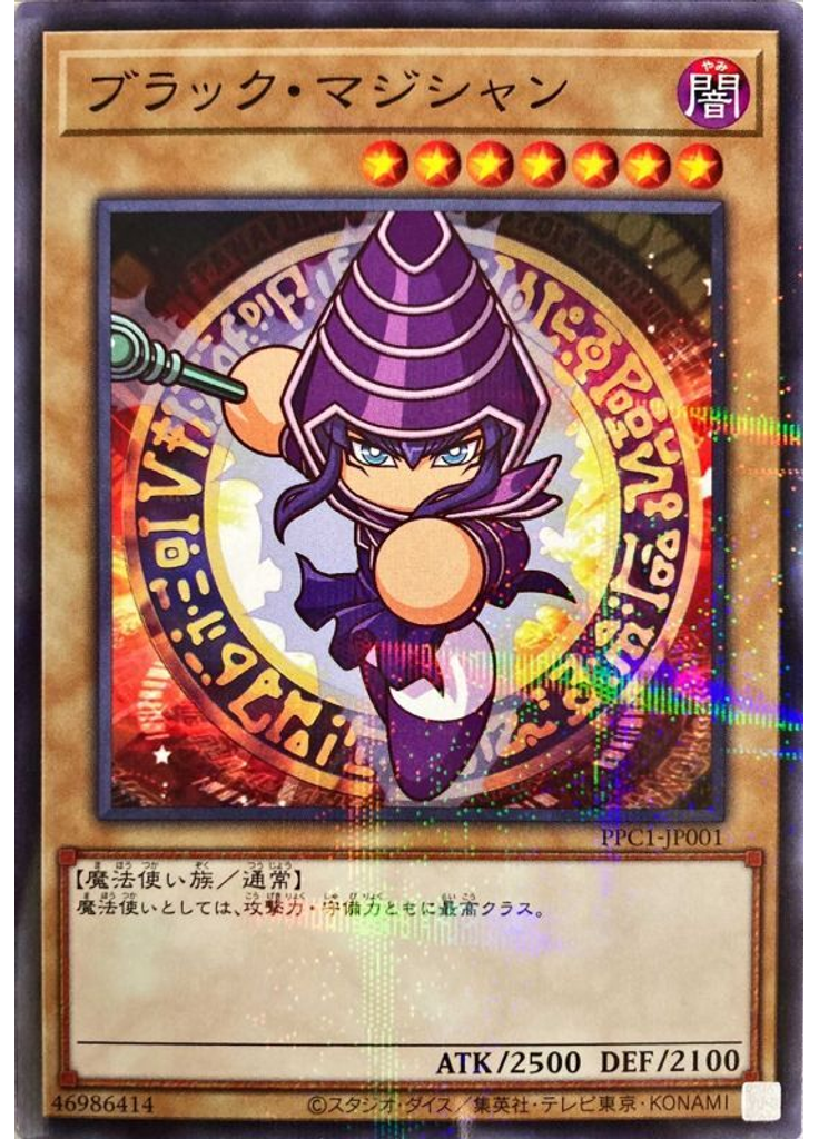 ブラック・マジシャン (Normal Parallel Rare)