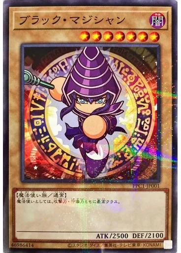 ブラック・マジシャン (Normal Parallel Rare)