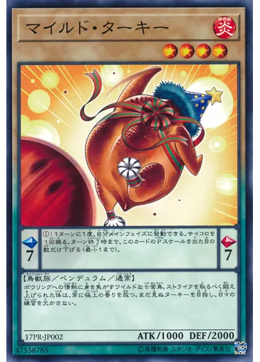 マイルド・ターキー