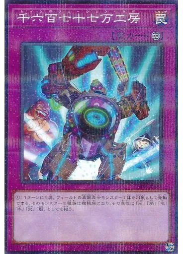 千六百七十七万工房