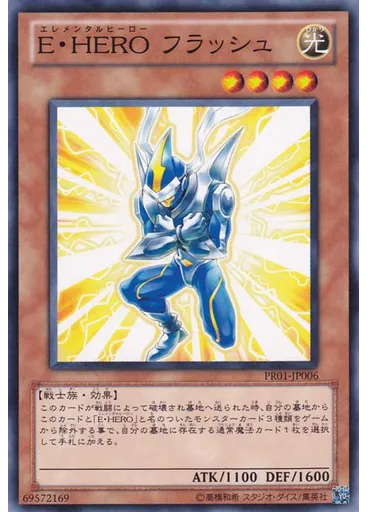 Ｅ・ＨＥＲＯ フラッシュ