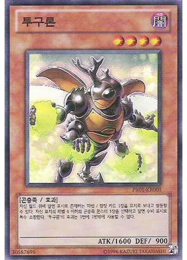 투구론 — Promotion Pack 2012 Vol.1