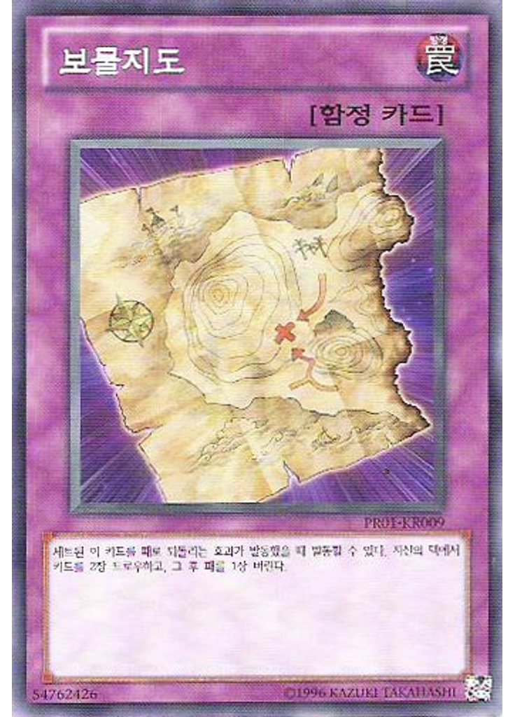 보물지도