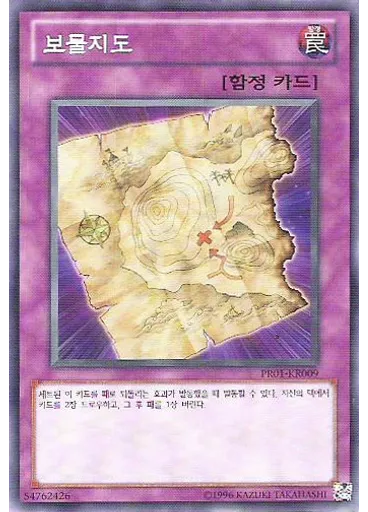 보물지도