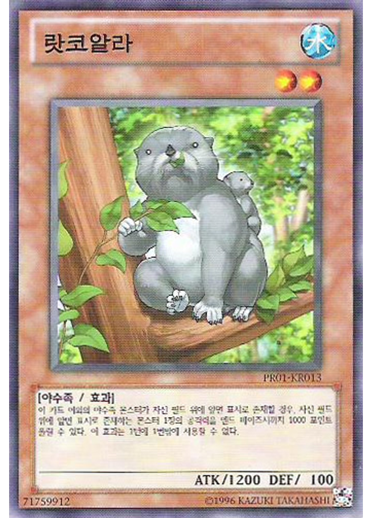 랏코알라
