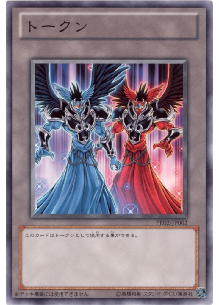 ディウストークン