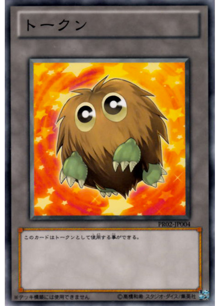クリボートークン
