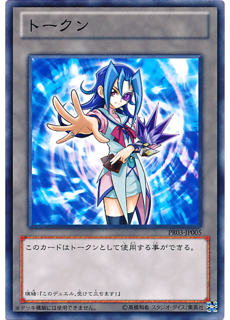 トークン