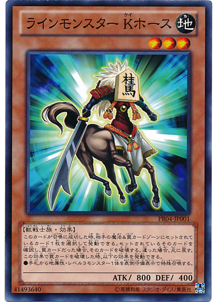 ラインモンスター Ｋホース