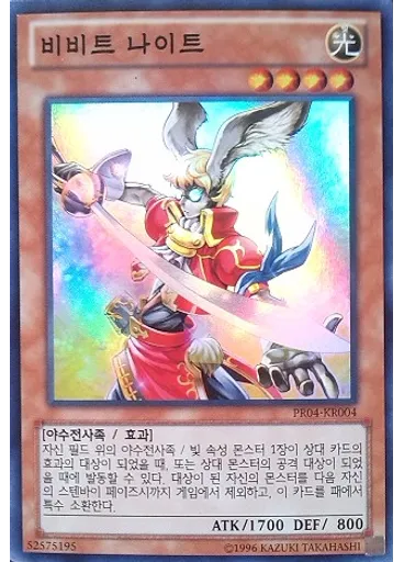 비비트 나이트