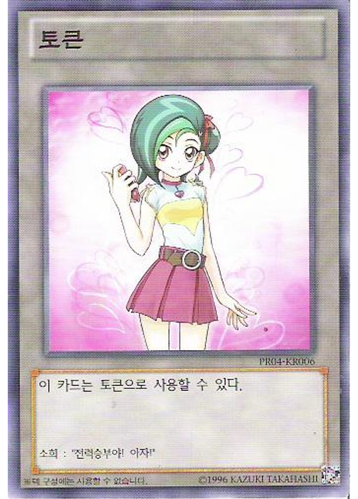 토큰