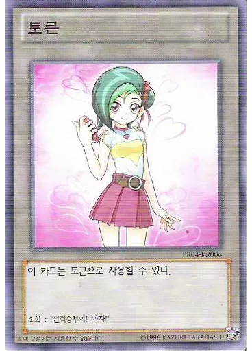 토큰