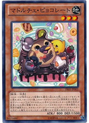 マドルチェ・ピョコレート — Promotion Pack