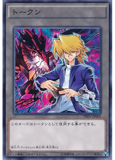 トークン — "T.G./Shiranui" Deck Experience Event promotional cards