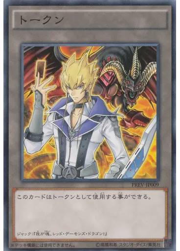 トークン — "T.G./Shiranui" Deck Experience Event promotional cards