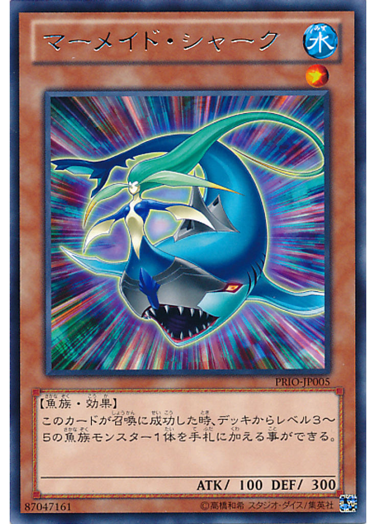 マーメイド・シャーク