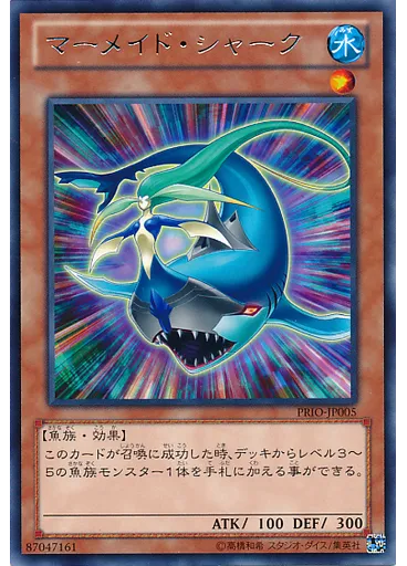 マーメイド・シャーク