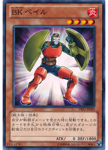 ＢＫ ベイル