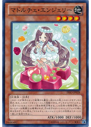 マドルチェ・エンジェリー