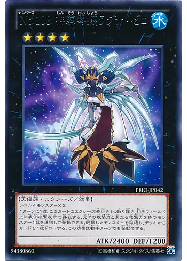 Ｎｏ．１０３ 神葬零嬢ラグナ・ゼロ