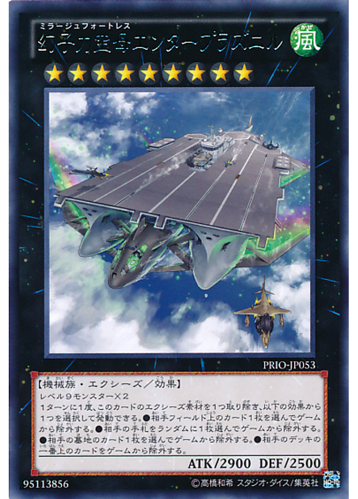 幻子力空母エンタープラズニル