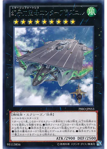 幻子力空母エンタープラズニル