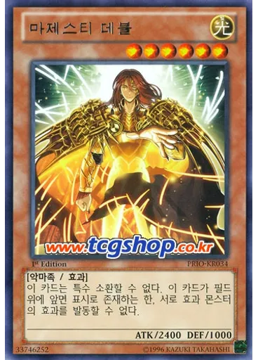 마제스티 데블