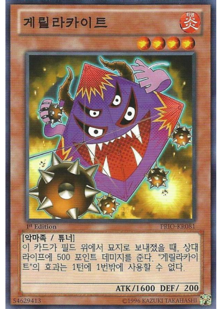 게릴라카이트