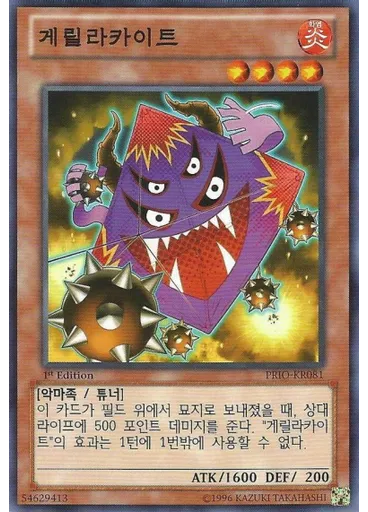 게릴라카이트