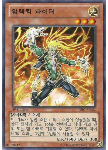 일렉킥 파이터 — Primal Origin
