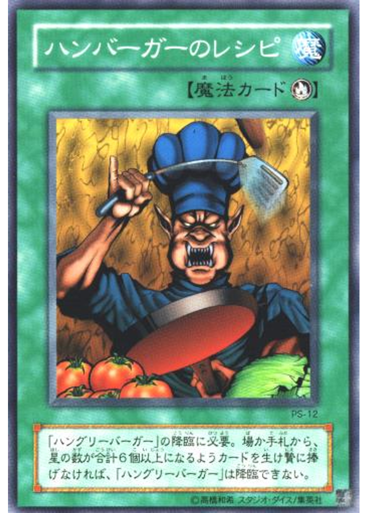 ハンバーガーのレシピ