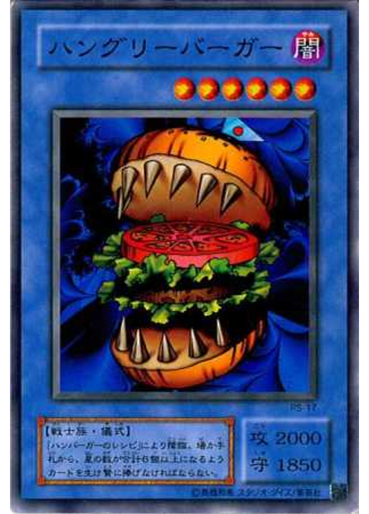 ハングリーバーガー