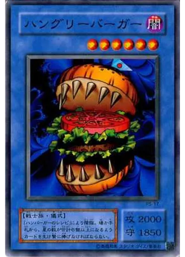 ハングリーバーガー