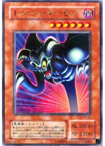 トゥーン・デーモン (Ultra Parallel Rare)