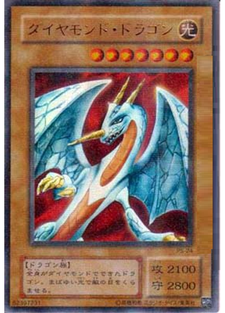 ダイヤモンド・ドラゴン (Ultra Parallel Rare)
