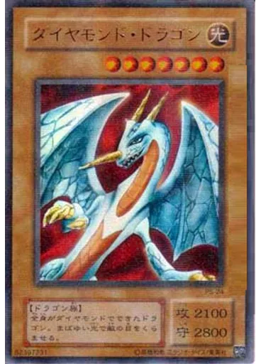 ダイヤモンド・ドラゴン (Ultra Parallel Rare)