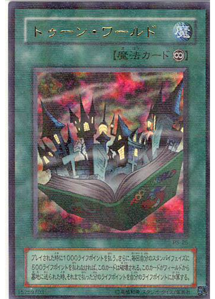 トゥーン・ワールド (Ultra Parallel Rare)