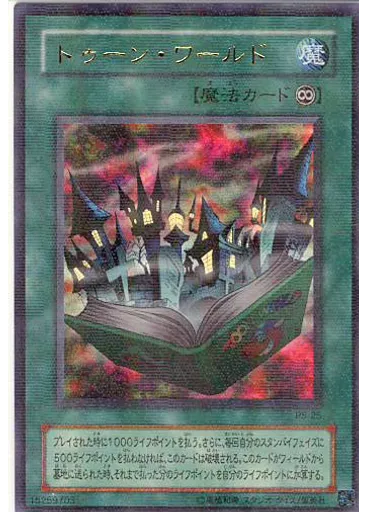 トゥーン・ワールド (Ultra Parallel Rare)