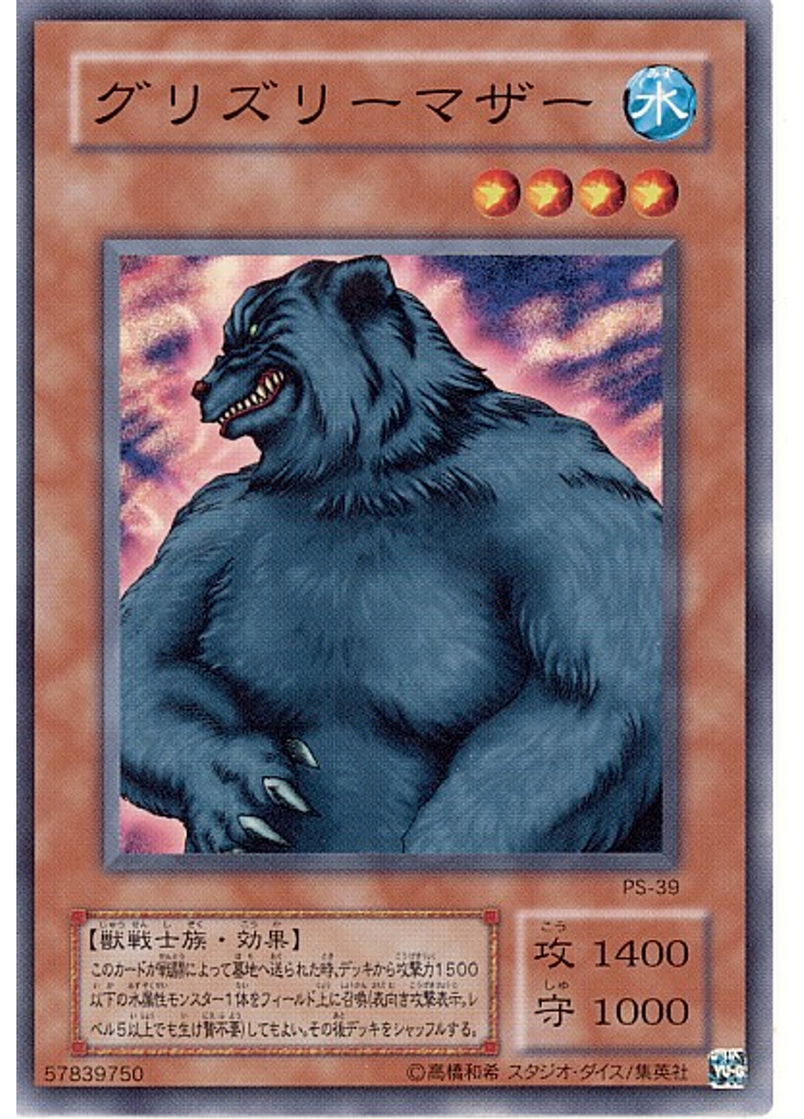 グリズリーマザー