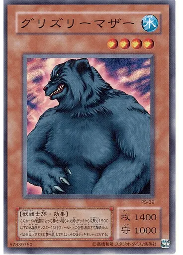 グリズリーマザー
